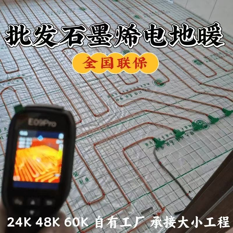 古丈县 石墨烯电地暖公司哪家好？合理报价深度解析